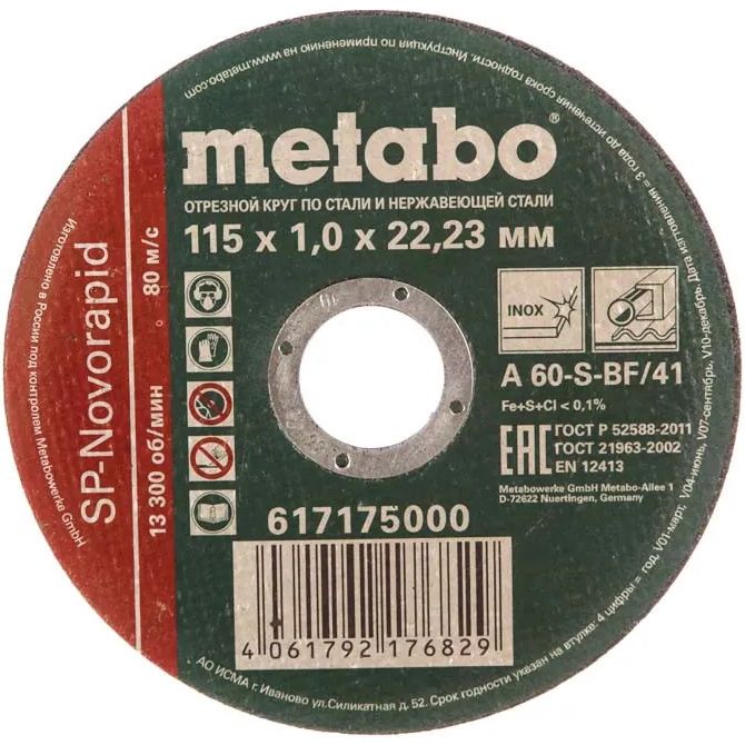 Круг отрезной Metabo SP-Novorapid нержавеющая сталь 115x1мм 617175000 Metabo от магазина Tehnorama