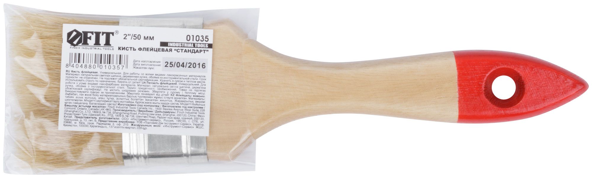 Кисть флейцевая "Стандарт", натур.светлая щетина, деревянная ручка  2" (50 мм) F01035 FIT от магазина Tehnorama
