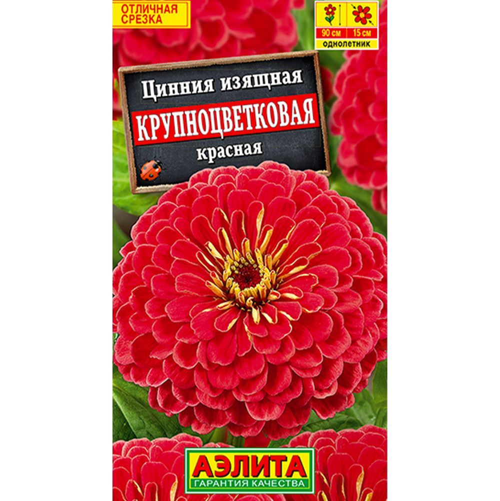 Цинния Крупноцветковая красная ц/п Аэлита 572051 Аэлита от магазина Tehnorama
