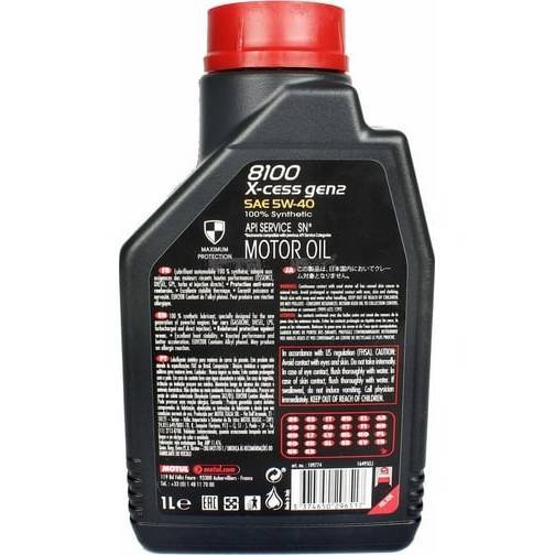 Масло моторное Motul 8100 X-cess GEN2 5W-40 1л 111681 Motul от магазина Tehnorama