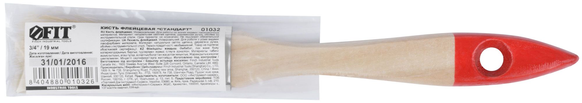 Кисть флейцевая "Стандарт", натур.светлая щетина, деревянная ручка 3/4" (19 мм) F01032 FIT от магазина Tehnorama
