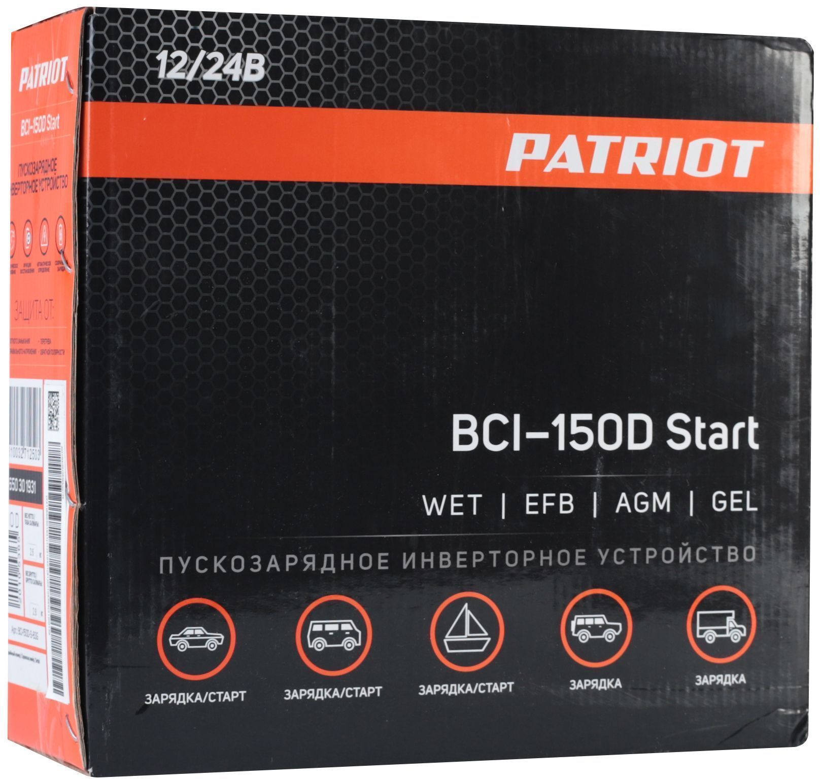 Пуско-зарядное устройство Patriot BCI-150D-Start 650301931 Patriot от магазина Tehnorama
