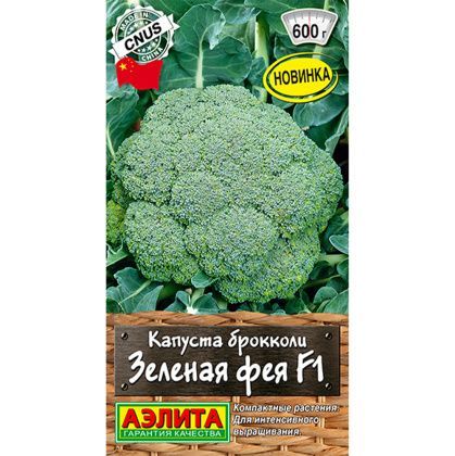 товар Капуста брокколи Зеленая фея F1 ц/п Аэлита 597635 Аэлита магазин Tehnorama (официальный дистрибьютор Аэлита в России)