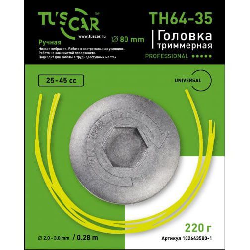 Головка триммерная Tuscar TH65-35 Professional universal 102653500-1 Tuscar от магазина Tehnorama