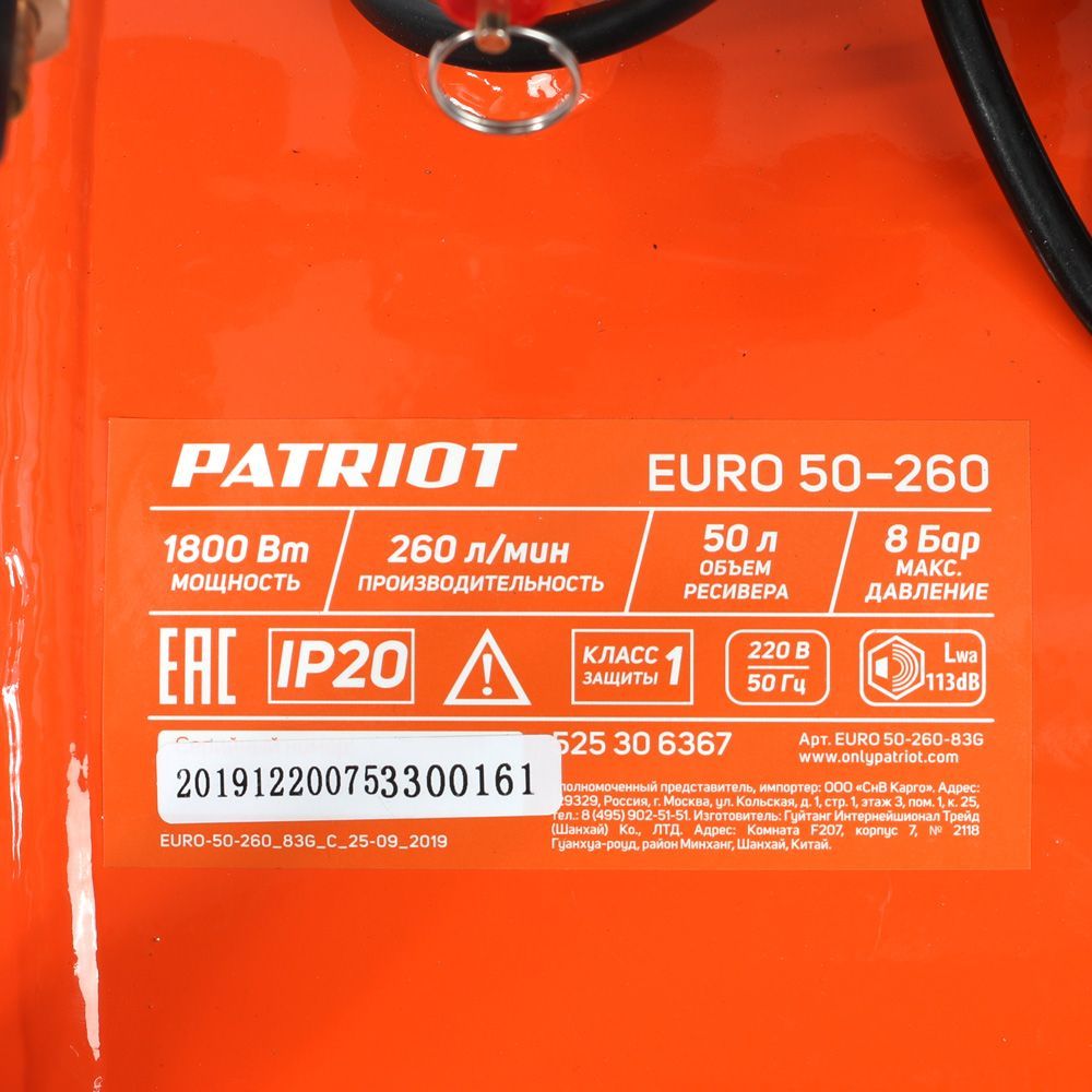 Компрессор Patriot Euro 50-260 525306367 Patriot от магазина Tehnorama