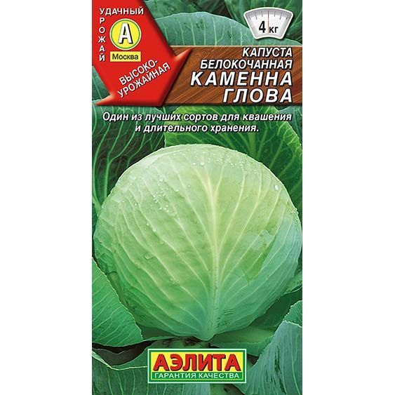 Капуста б/к Каменна глова ц/п Аэлита 572216 Аэлита от магазина Tehnorama