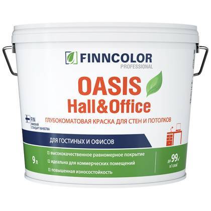 товар Краска водно-дисперсионная для стен и потолка Finncolor Oasis Hall & Office матовая моющаяся 9л 28140 Finncolor магазин Tehnorama (официальный дистрибьютор Finncolor в России)