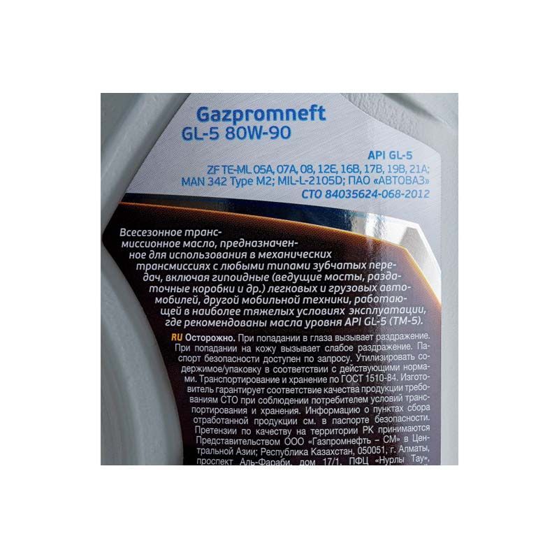 Масло трансмиссионное Газпромнефть 1л GL-5 SAE 80W90 36 805 2389901361 Газпромнефть от магазина Tehnorama