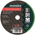 Круг отрезной Metabo Flexiarapid Super 76x1мм прямой 626871000 Metabo от магазина Tehnorama