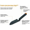 Совок для рассады посадочный Fiskars Ergo 1027018 Fiskars от магазина Tehnorama