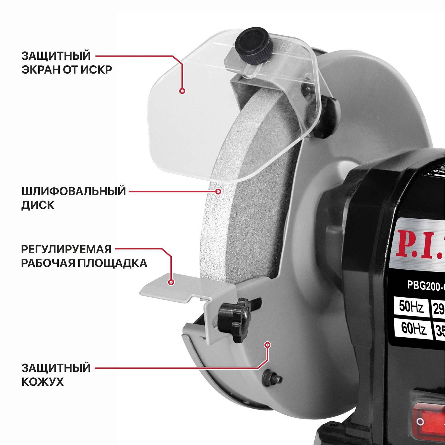 Точило P.I.T. с пылезащитой PBG200-C3 P.I.T. от магазина Tehnorama