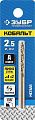 Сверло Зубр Эксперт Кобальт по металлу 2.5мм Р6М5К5 класс А 4-29626-057-2.5 Зубр от магазина Tehnorama