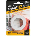 Всепогодная монтажная лента W-con SmartFix Heavy 15мм 3м серая SFV1530G W-Con от магазина Tehnorama