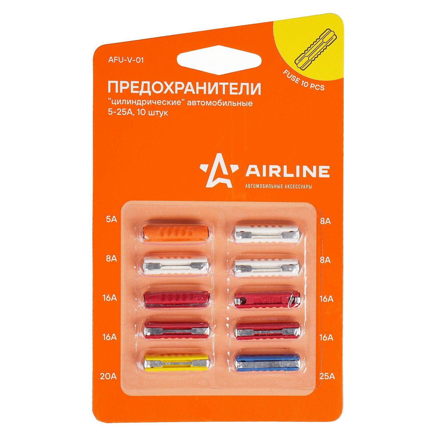 Предохранители Airline "цилиндрические" в блистере 10 шт. 5-25А Airline от магазина Tehnorama