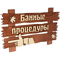 Табличка Банные Штучки Банные процедуры 31245 Банные штучки от магазина Tehnorama