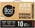 Уголь брикетированный 800 Degrees Kamado Pini-Kay 10 кг 800DGR-PRO10 800 Degrees от магазина Tehnorama