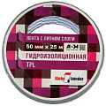 Лента армированная Klebebander 50мм 25м 50мкм серая т/у TPL525S Klebebander от магазина Tehnorama
