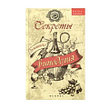 Книга "Виноделие" твердый переплет 192стр. 00-00000444 Эксмо от магазина Tehnorama