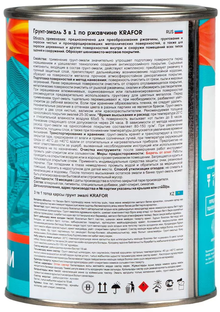 Грунт-эмаль по ржавчине Krafor зеленая 1кг 26686 Krafor от магазина Tehnorama