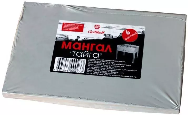 Мангал Grillkoff Тайга + 6 шампуров Grillkoff от магазина Tehnorama