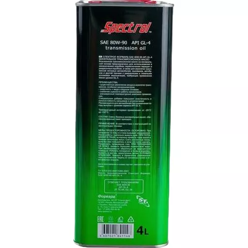 Масло трансмиссионное Spectrol GL-4 80W90 4л 9545 Spectrol от магазина Tehnorama