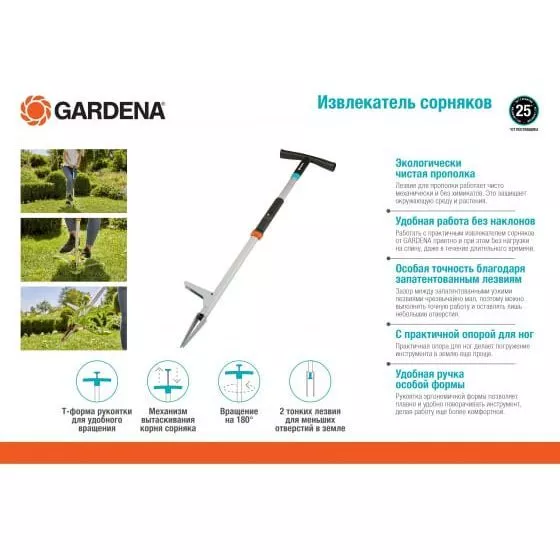 Извлекатель сорняков Gardena 03518-20.000.00 Gardena от магазина Tehnorama