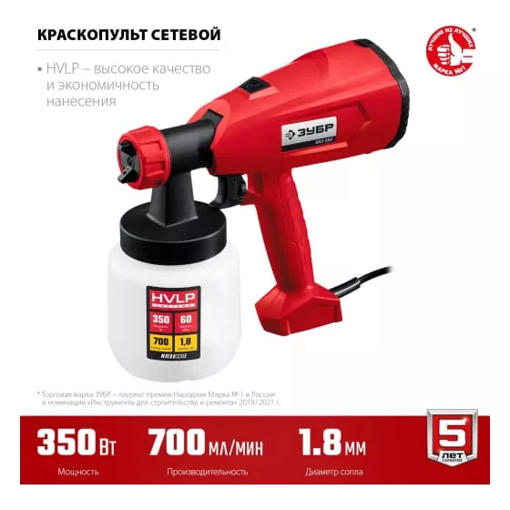 Краскопульт ЗУБР КПЭ-350 Зубр от магазина Tehnorama