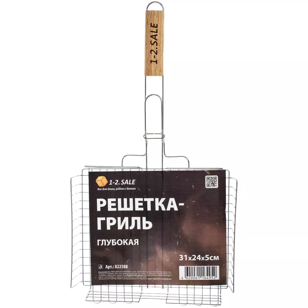 Решетка-гриль 1-2.sale глубокая 31х24х5см 822588 1-2.sale от магазина Tehnorama