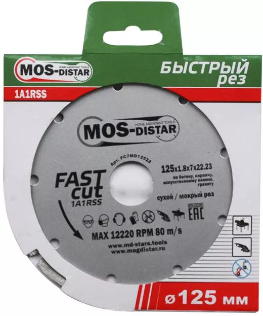 Диск алмазный Mos-Distar Fast Cut сегментный быстрый рез 125х1.8х7х22.23 FC7MD12522 Mos-Distar от магазина Tehnorama