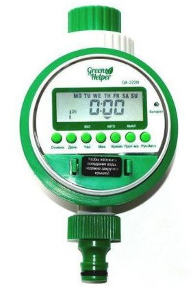 товар Таймер полива Green Helper электронный 8 программ шаровый GA-322N Green Helper магазин Tehnorama (официальный дистрибьютор Green Helper в России)